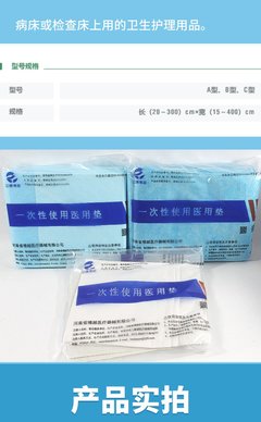 一次性使用醫用墊 從手術床到護理床的多功能防護解決方案