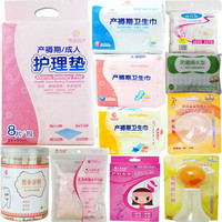 孕婦待產的費用及一次性醫(yī)療用品選購指南