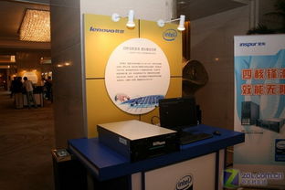 聯(lián)想現(xiàn)場(chǎng)展示最新四核四路服務(wù)器產(chǎn)品，展現(xiàn)專業(yè)會(huì)展服務(wù)實(shí)力