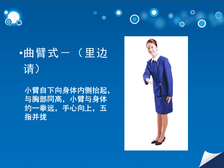 售票乙班服務(wù)禮儀課開班啦！